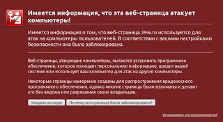 Software-ul rău intenționat găsit, blogopoisk (găsit) Malware detectat, blogopoisk