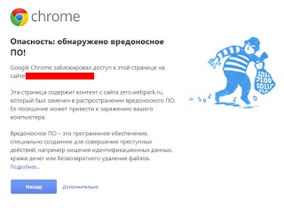 Software-ul rău intenționat găsit, blogopoisk (malware) Malware detectat, blogopoisk