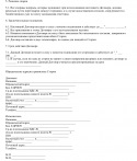 contract de asigurare de proprietate Exemplu (probă) contract de asigurare de proprietate Exemplu