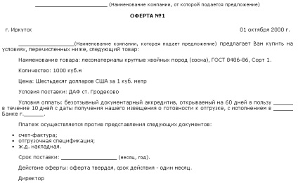 Oferta Sample, oferta publica, o oferta ferma (Exemplu de document de descărcare de probă) Oferta Sample, oferta publica, o oferta ferma