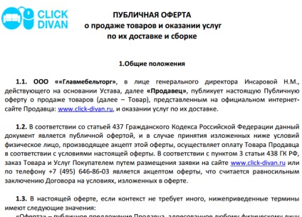 Oferta Sample, oferta publica, o oferta ferma (Exemplu de descărcare de probă) Oferta Sample, oferta publica, o oferta ferma