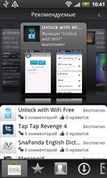 Dorința de ansamblu dorința htc s devine mai mare (recenzie) Dorința de ansamblu dorința htc s devine mai mare