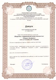 Despre (repair-finishing-m.ru) Despre companie