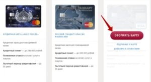 cerere online pentru un card de credit Banca Romaneasca Standard