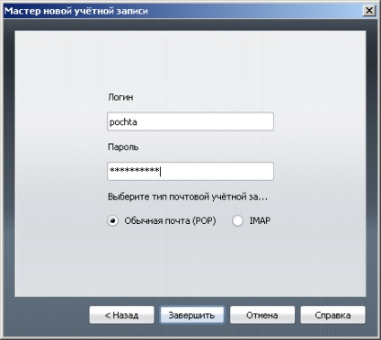 Opera - rusificarea și configurarea e-mail - yachaynik - site-ul pentru manechine reale (crack) Opera - rusificarea și configurarea e-mail - yachaynik - site-ul pentru manechine reale