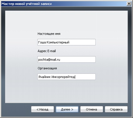 Opera - rusificarea și configurarea e-mail - yachaynik - site-ul pentru manechine reale (configurare e-mail) Opera - rusificarea și configurarea e-mail - yachaynik - site-ul pentru manechine reale
