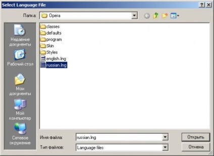 Opera - rusificarea și configurarea e-mail - yachaynik - site-ul pentru manechine reale (e-mail) Opera - rusificarea și configurarea e-mail - yachaynik - site-ul pentru manechine reale