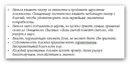 În cazul în care expresia a mers - simplitate sfântă (simplitate sfântă) În cazul în care expresia a mers - simplitate sfântă