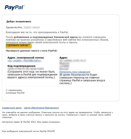 instruire Paypal în limba rusă (instruire) instruire Paypal în limba rusă