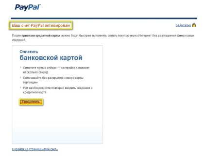 instruire Paypal în limba rusă (instruire) instruire Paypal în limba rusă