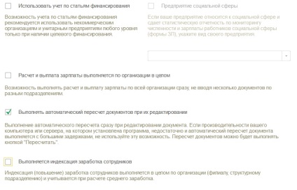 management Setare inițială 1c salarizare și personal 8 Editorial 3 (control) Inițială Salariu configurare 1c și management personal 8 ediția 3