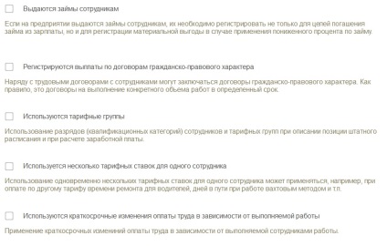 Setarea inițială 1c salarizare și personal de management 8 Editorial 3 (HR) Inițială Salariu configurare 1c și management personal 8 ediția 3