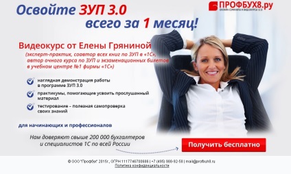 Inițială Salariu configurare 1c și management personal 8 Ediție 3 (setare personal) Inițială Salariu configurare 1c și management personal 8 ediția 3