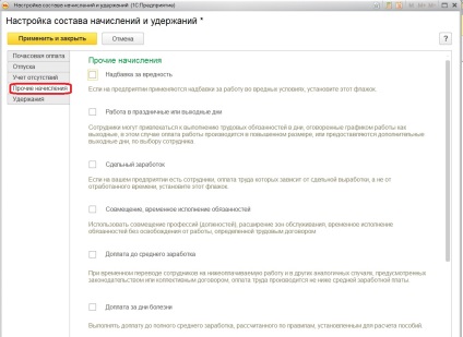 Inițială Salariu configurare 1c și management personal 8 Ediție 3 (setare personal) Inițială Salariu configurare 1c și management personal 8 ediția 3