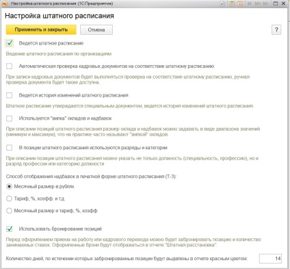 management Setare inițială 1c salarizare și personal 8 Editorial 3 (control) Inițială Salariu configurare 1c și management personal 8 ediția 3