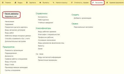 management Setare inițială 1c salarizare și personal 8 Editorial 3 (control) Inițială Salariu configurare 1c și management personal 8 ediția 3