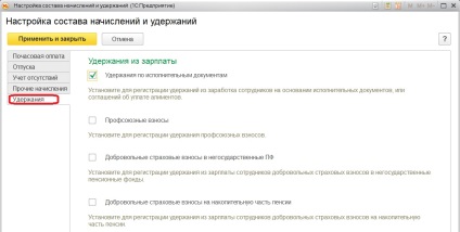 management Setare inițială 1c salarizare și personal 8 Editorial 3 (control) Inițială Salariu configurare 1c și management personal 8 ediția 3