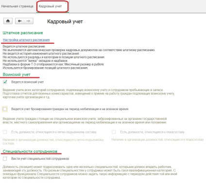 Setarea inițială 1c salarizare și personal de management 8 Editorial 3 (HR) Inițială Salariu configurare 1c și management personal 8 ediția 3