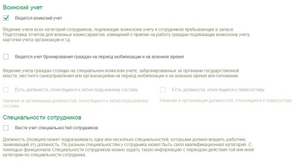 management Setare inițială 1c salarizare și personal 8 Editorial 3 (control) Inițială Salariu configurare 1c și management personal 8 ediția 3