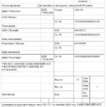 Ordin de plata pentru sprijin copil în 2017. probă se poate descărca (2017) Ordin de plata pentru sprijin copilului în 2017. eșantionului poate fi descărcat