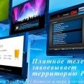 Pay TV oferă prețuri diferite (pay-TV) Pay TV oferă prețuri diferite
