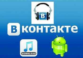 De ce nu reda muzica VKontakte (de ce) De ce nu joaca VKontakte muzica