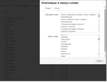 Selectarea de cuvinte cheie negative pentru publicitatea contextuală, blog despre publicitatea contextuală (cuvinte cheie negative) Selectarea de cuvinte cheie negative pentru publicitatea contextuală, blog despre publicitatea contextuală