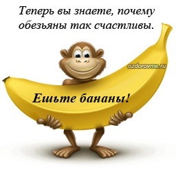 Beneficiile de banane pentru organism! (Preferata mea) Beneficiile de banane pentru organism!