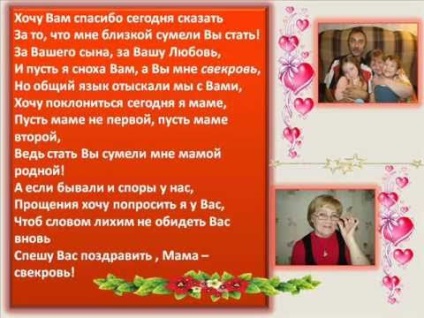 Felicitări pentru mama fiului fiica (mama) Felicitări pentru mama fiului fiicei
