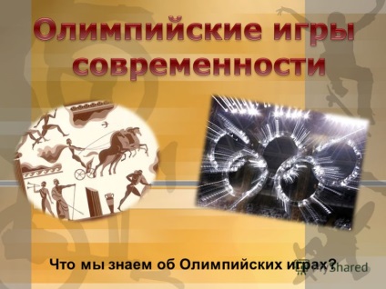 Prezentarea pe ceea ce știm despre Jocurile Olimpice (1920 Anvers) Prezentarea pe ceea ce știm despre Jocurile Olimpice