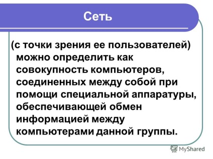 Prezentarea cu privire la modul de a construi rețeaua de calculatoare LAN și rețea de arie largă (LAN) Prezentarea cu privire la modul de a construi rețeaua de calculatoare LAN și WAN