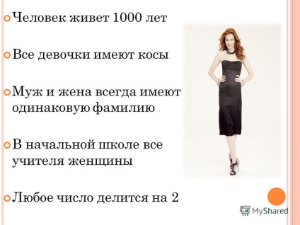 Prezentarea pe negație p onyatie (. N u onyatie negare a mâncat Lecții de învățământ: a crea conceptul de negație) Prezentarea la p onyatie negare