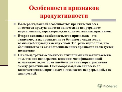 Prezentarea privind selectarea (caracteristică a acestor caracteristici) Prezentarea pe selecție
