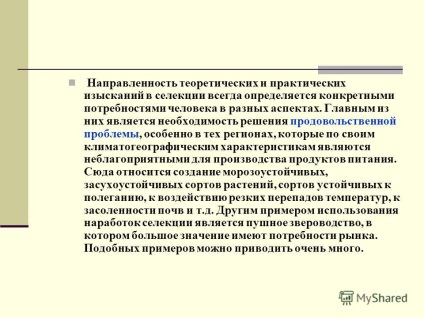 Prezentarea pe selecție (selecție) Prezentarea pe selecție