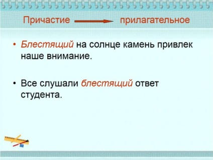 Prezentare „părți de vorbire omonimie“ (seară memorabilă vizită la spectacol) Prezentare „părți de vorbire omonimie“