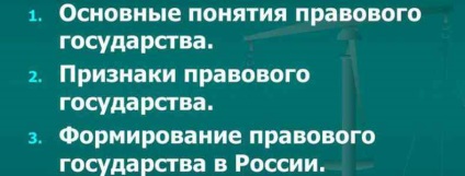 Semne ale statului de drept eseu (semne ale statului de drept) Semne ale statului de drept eseuri