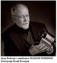 Profesioniștii de lumină Dedolight (profesioniști despre lumina Dedolight) Profesioniștii din Dedolight lumină