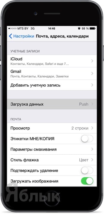 Verificați e-mail de pe iPhone (iPhone) Verificați e-mail de pe iPhone