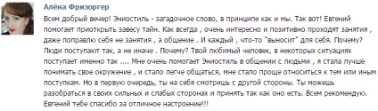 Psihologie - eniostil, ateliere Evgeniya Borkovskogo (eniostil) Psihologie - eniostil, ateliere Evgeniya Borkovskogo