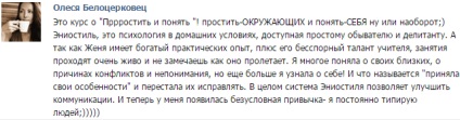 Psihologie - eniostil, ateliere Evgeniya Borkovskogo (eniostil) Psihologie - eniostil, ateliere Evgeniya Borkovskogo