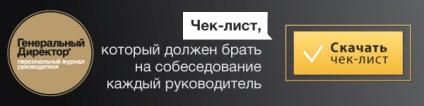 Lucrul cu clienții obiecțiunilor în vânzări 7 din normele (regulile) Lucrul cu clienții obiecțiunilor în vânzări 7 reguli