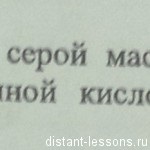 Reacție cu un efect termic, lecții de la distanță