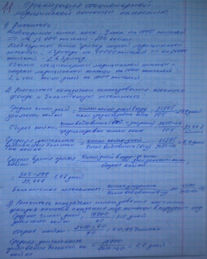 Probleme rezolvate examen privind sănătatea publică și de îngrijire a sănătății, Page 8 (ani de admitere) Probleme rezolvate examen privind sănătatea publică și de îngrijire a sănătății, Page 8