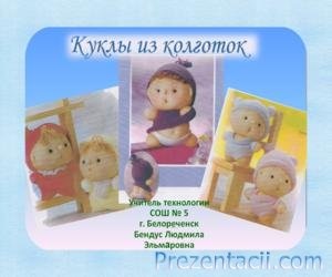 Desen prezentarea umană (a învăța) Desen prezentarea umană