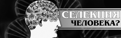 Selectarea țării cunoașterii umane (au un nivel mediu) Selectarea țării cunoașterii umane