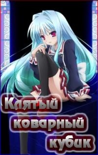 Seria klyatyh zaruri trădătoare c³ c cub pentru a viziona online gratis! (Seria Free) Seria klyatyh zaruri trădătoare c³ c cub pentru a viziona online gratis!