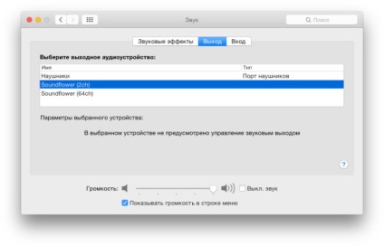 Screencast prin quicktime player cu audio (player) Screencast prin Quicktime jucător cu sunet