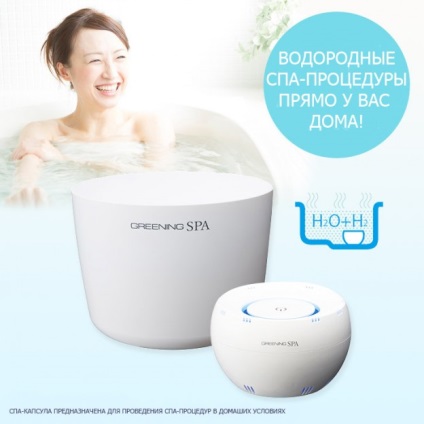 Spa Capsule ecologizarea Spa - un cuvânt nou în tehnologia de îngrijire a pielii, Evodia - un alt aspect la (piele) Spa Capsule Spa ecologizarea - un cuvânt nou în tehnologia de îngrijire a pielii, Evodia - o privire