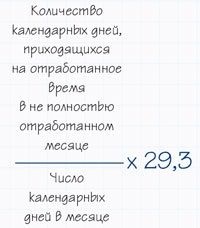 Numărul mediu de zile lucrătoare în luna calcule și exemple (pentru a calcula plata de vacanță) Numărul mediu de zile lucrătoare în luna de calcule și exemple
