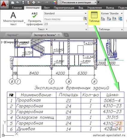 Tabelul în AutoCAD pentru a crea și de a insera (lucrul cu tabelele din AutoCAD) Tabelul în AutoCAD pentru a crea și de a insera